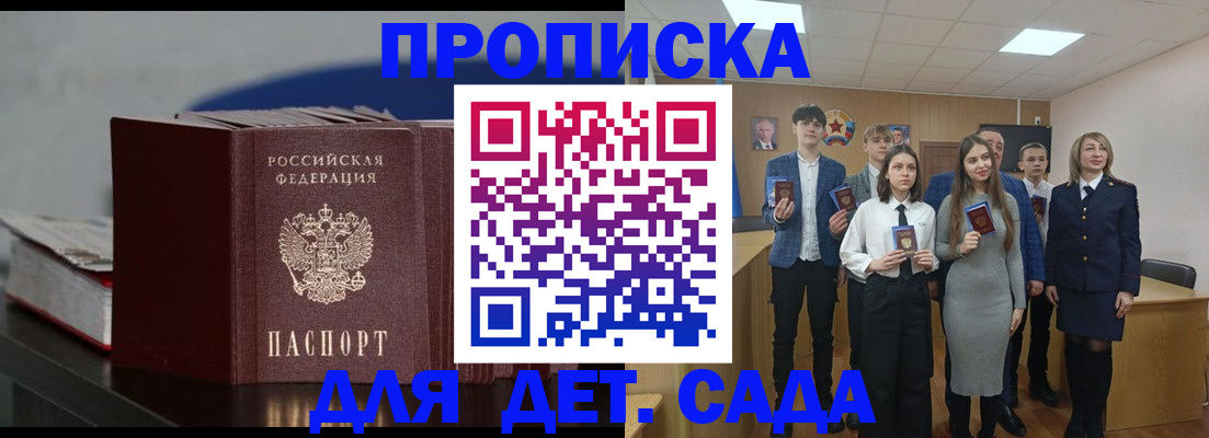 временная регистрация недорого в Бузулуке