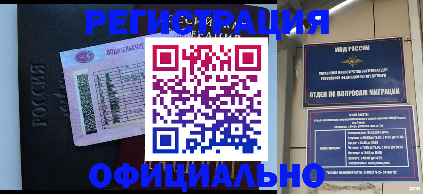 временная регистрация законно в Бузулуке