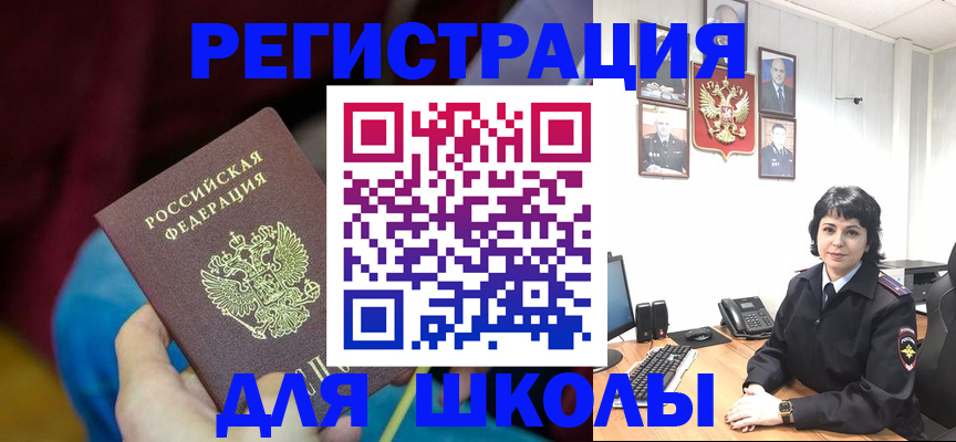 временная регистрация в Бузулуке